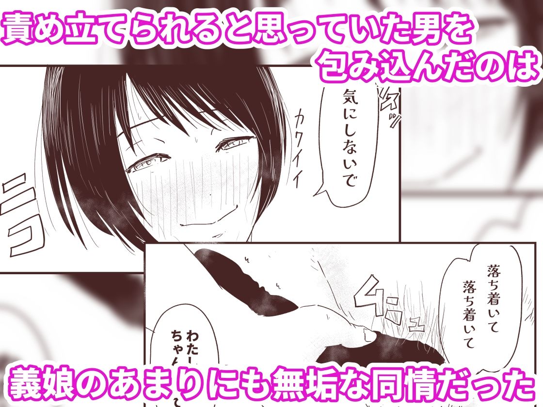 「私を見て、ママじゃないの」復讐の種付け！？ 連れ子が身体と愛を捧げる代理出産