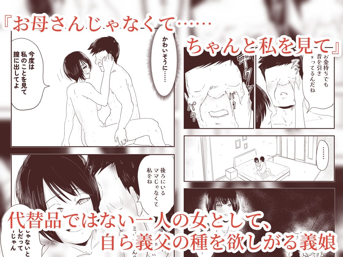 「私を見て、ママじゃないの」復讐の種付け！？ 連れ子が身体と愛を捧げる代理出産