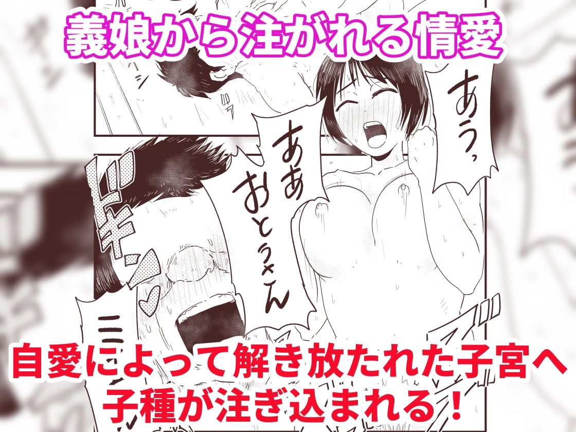 「私を見て、ママじゃないの」復讐の種付け！？ 連れ子が身体と愛を捧げる代理出産