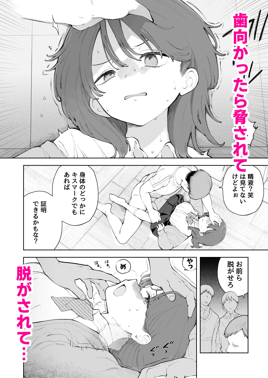 子作りセックスが義務化した世界の生活指導