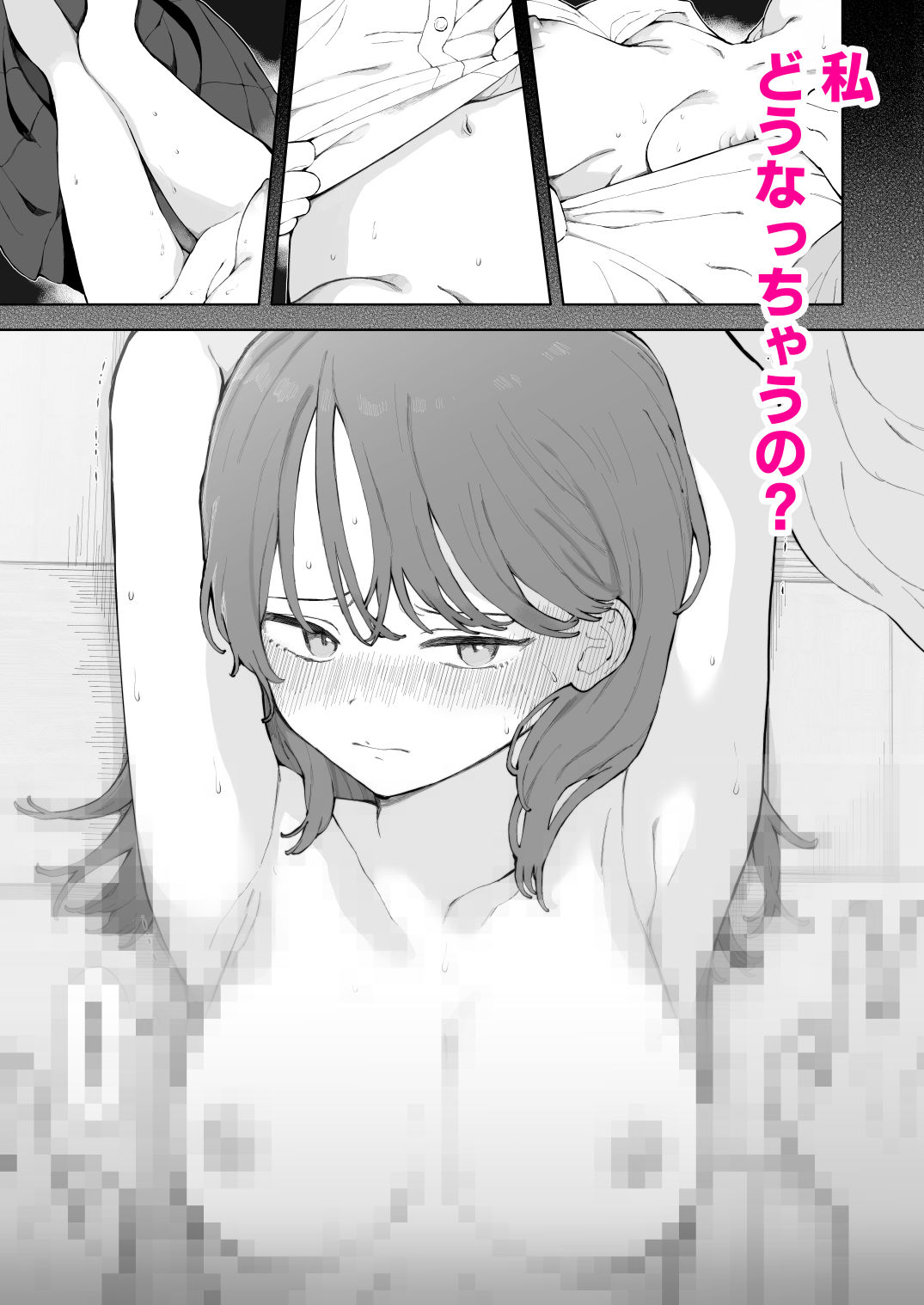 子作りセックスが義務化した世界の生活指導