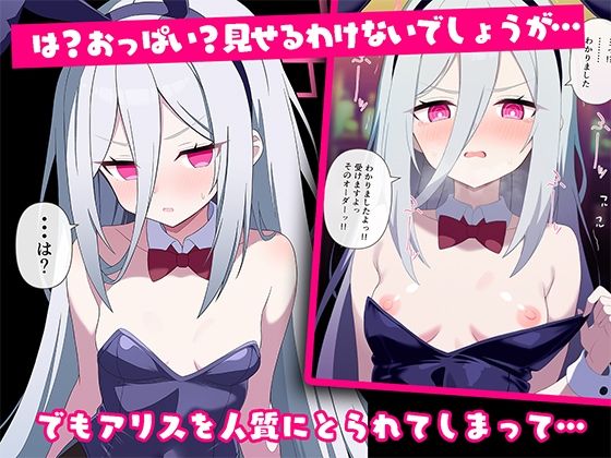 連続絶頂！バニーメイドヘブン〜アオハル〜