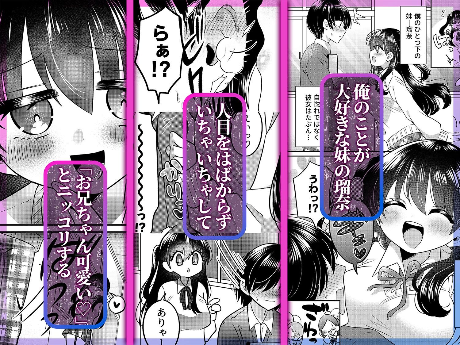 いもうとに喰われる