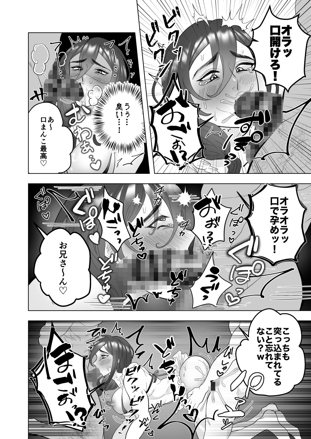 エロ水着人妻お兄さんがナンパ男と強●3P〜夫とお清めH?も〜