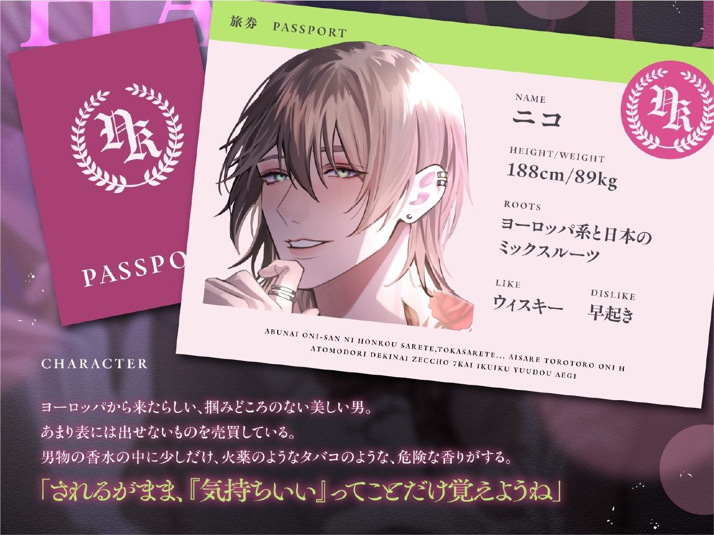【後戻りできない、絶頂7回】「ごめんね、好きになっちゃった…（はーと）」危ないお兄さんに翻弄されて、蕩かされて…【イクイク誘導喘ぎ・愛されトロトロ鬼えっち】