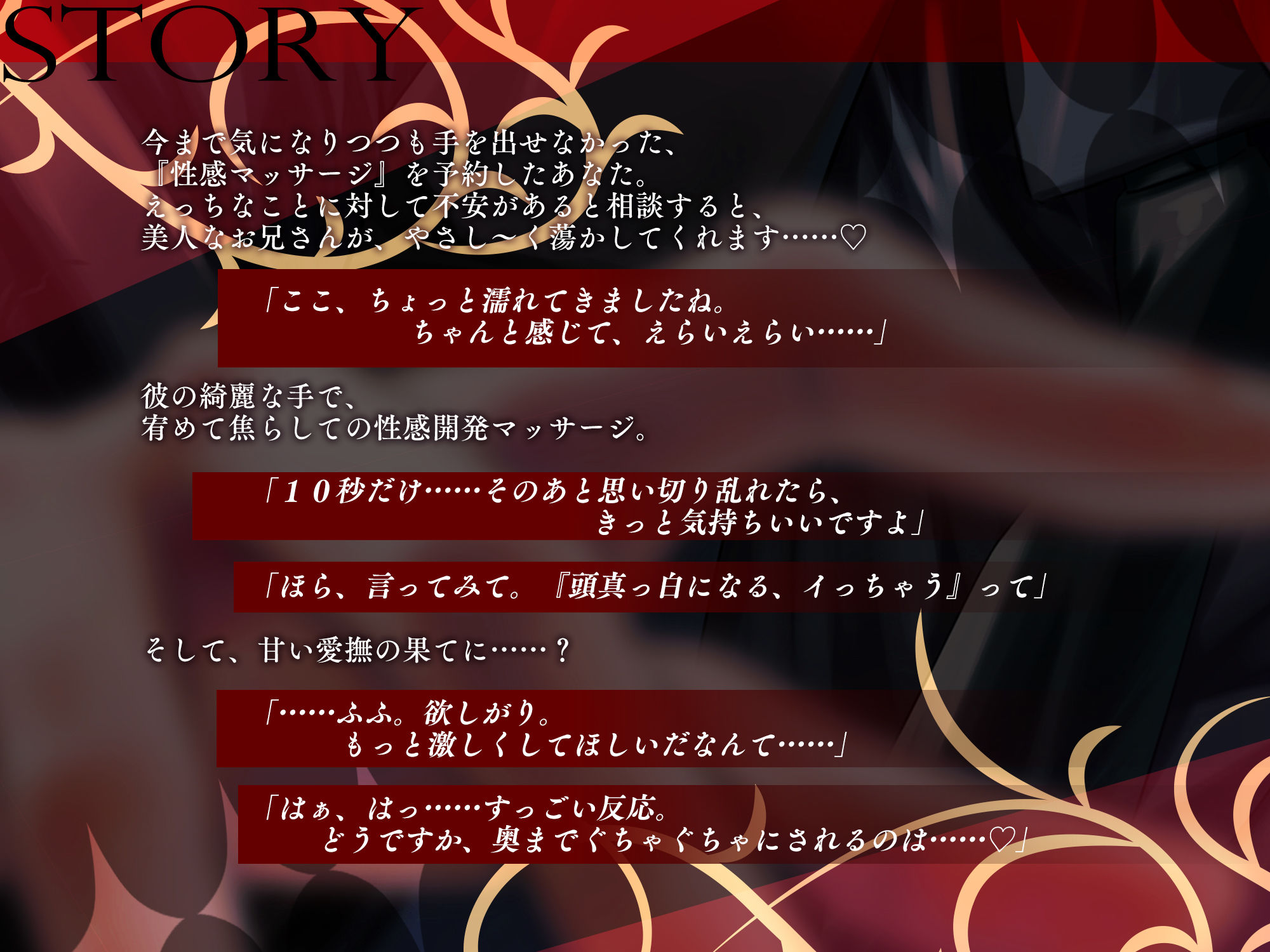 本番NGですが、貴方がデカちんぽ欲しがるまでいじわる前戯し続けますね？〜敬語マッサージ師の焦らしラブ愛撫で生ハメ堕ちする私〜【挿れたら抜かずの3連発】