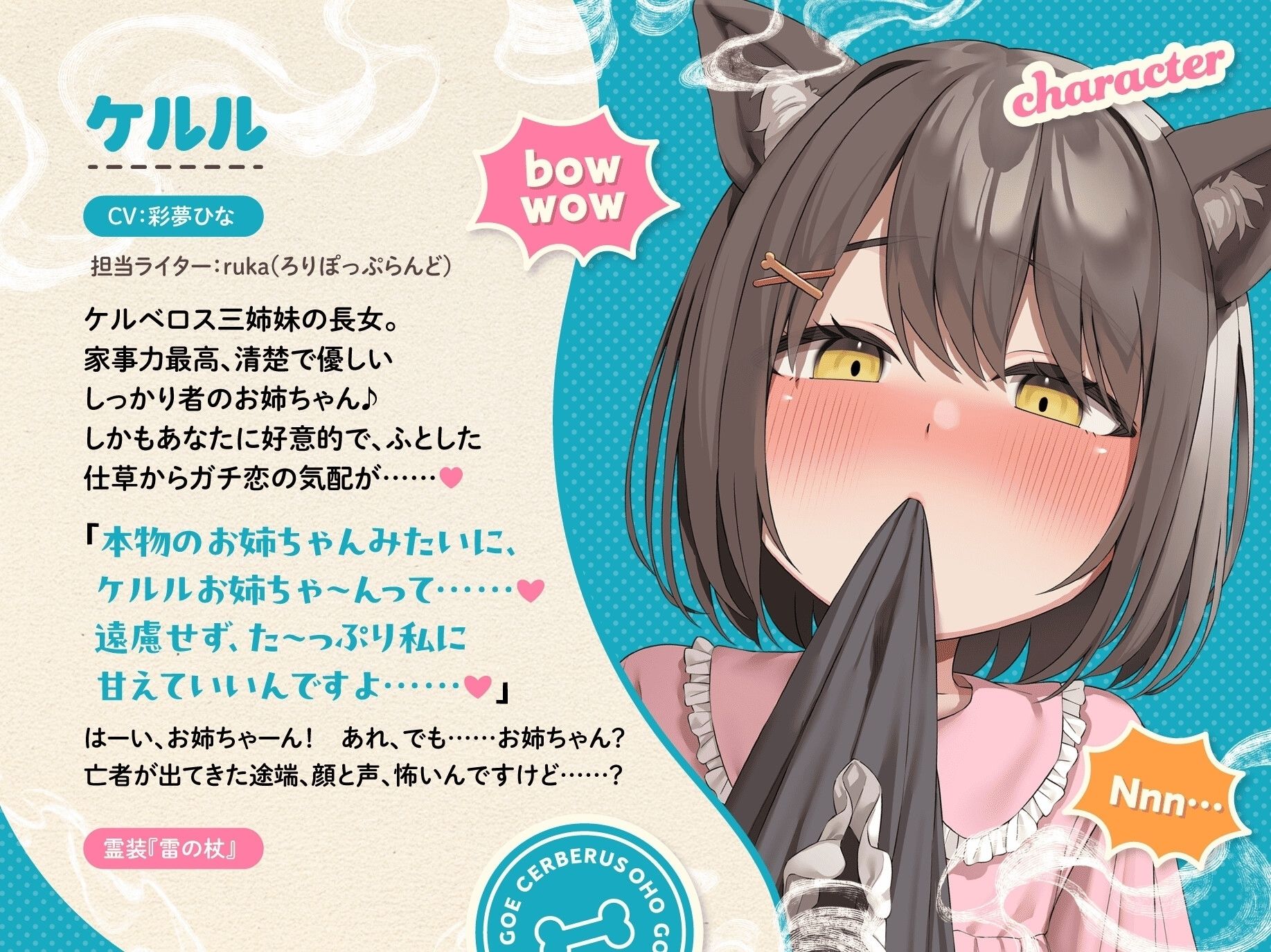 【4周年記念作品】吠えろオホ声ケルベロス〜三重人格のぷにまんケモ耳っ子との三者三様ドスケベえっちで俺のペニ棒(地獄の門)が渇く気配ないんだが〜【ちんぽから亡者】