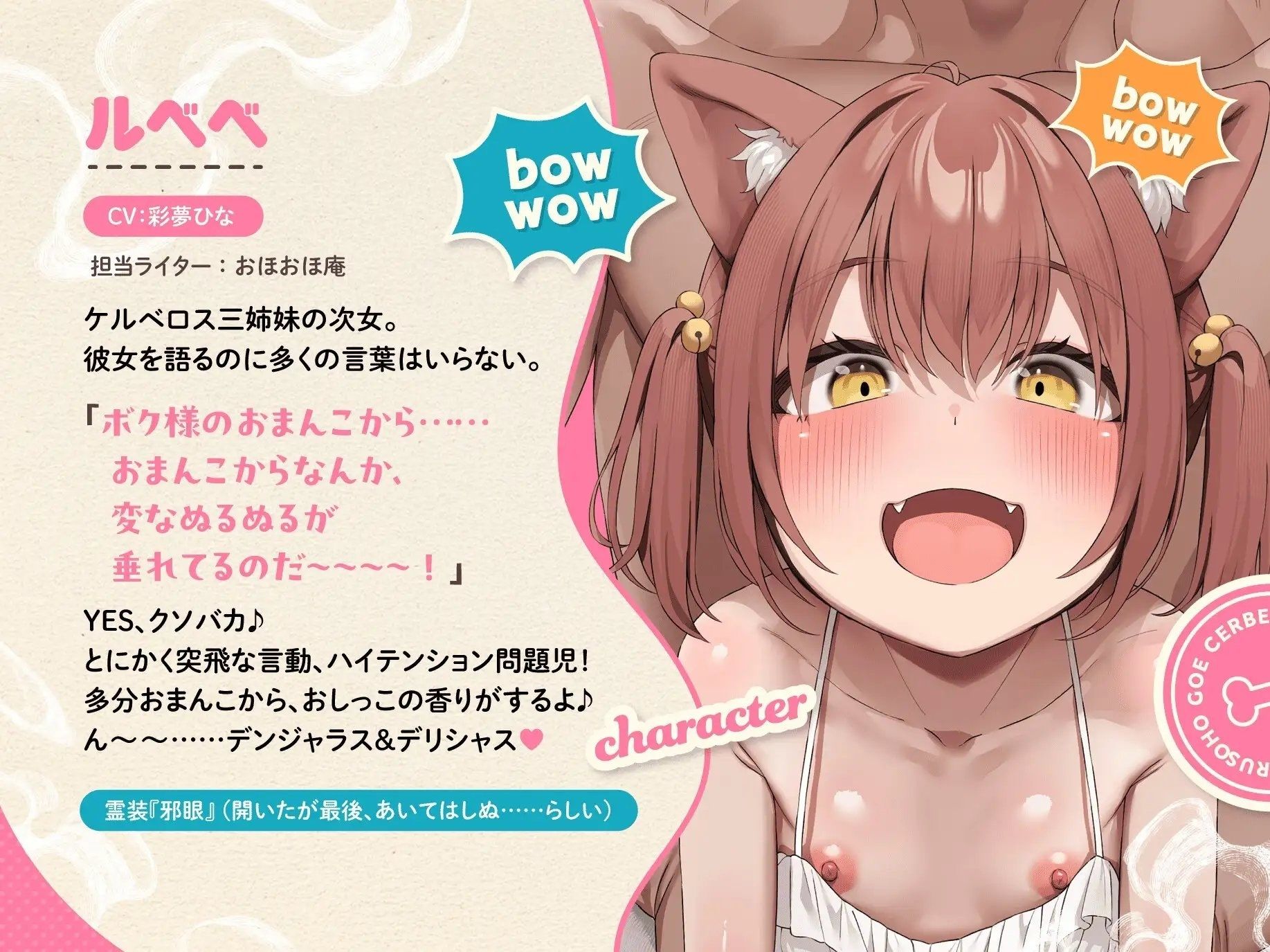 【4周年記念作品】吠えろオホ声ケルベロス〜三重人格のぷにまんケモ耳っ子との三者三様ドスケベえっちで俺のペニ棒(地獄の門)が渇く気配ないんだが〜【ちんぽから亡者】