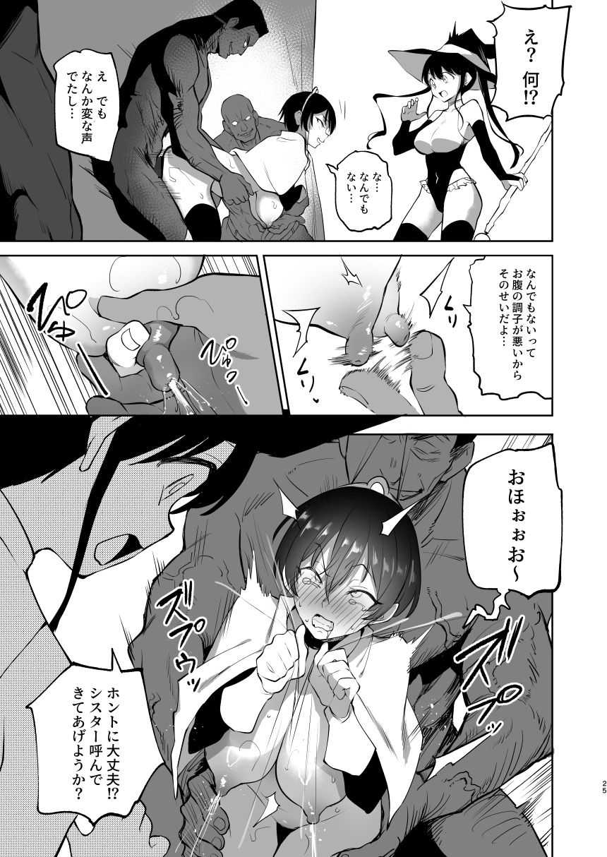 TS勇者悪堕ち2