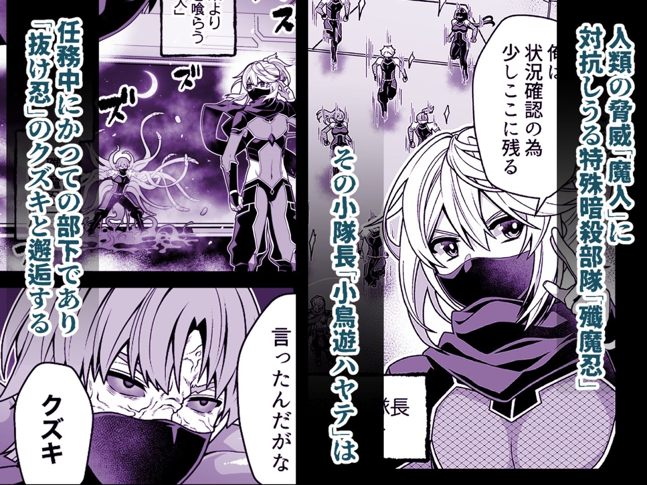 殲魔忍ハヤテ〜人外抜け忍陵●編〜
