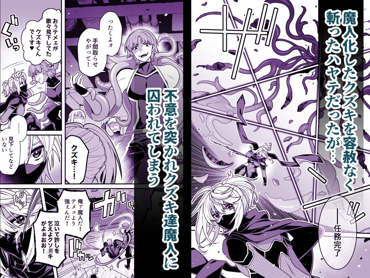 殲魔忍ハヤテ〜人外抜け忍陵●編〜