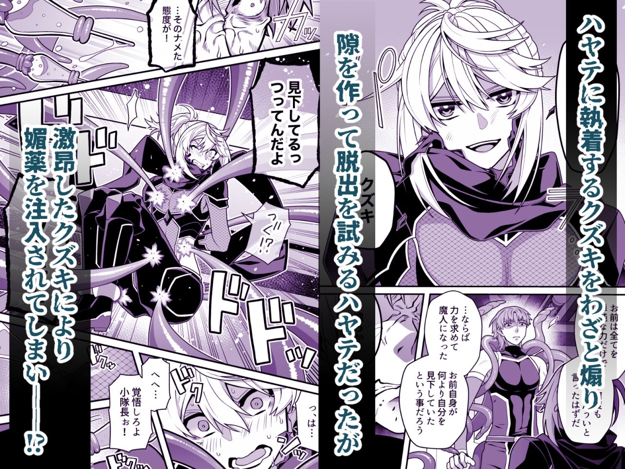 殲魔忍ハヤテ〜人外抜け忍陵●編〜