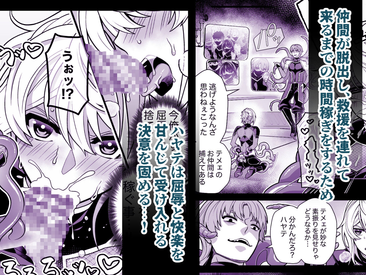 殲魔忍ハヤテ〜人外抜け忍陵●編〜