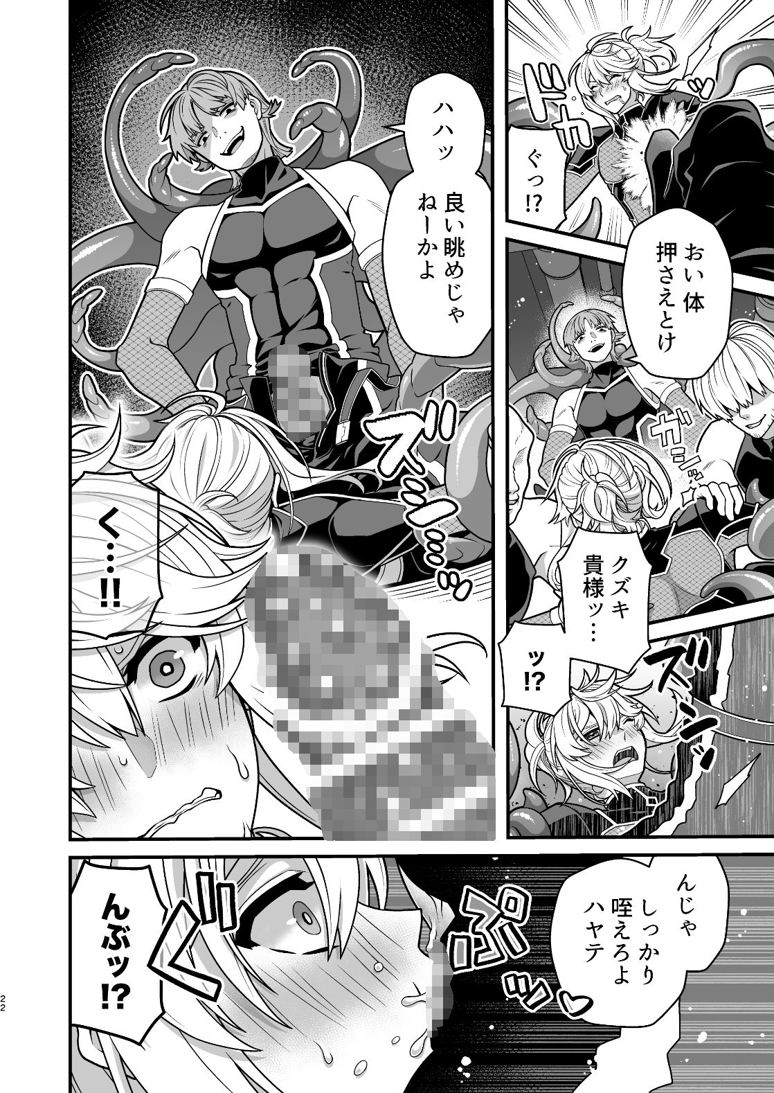 殲魔忍ハヤテ〜人外抜け忍陵●編〜
