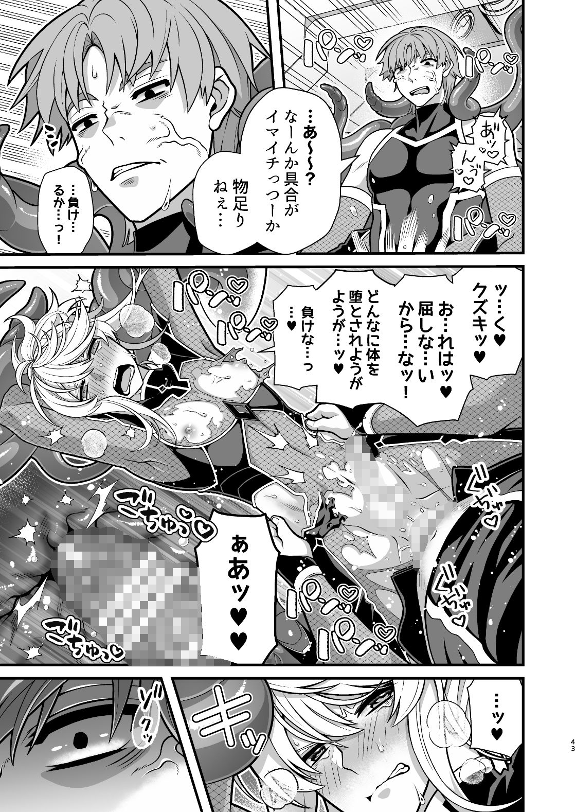 殲魔忍ハヤテ〜人外抜け忍陵●編〜