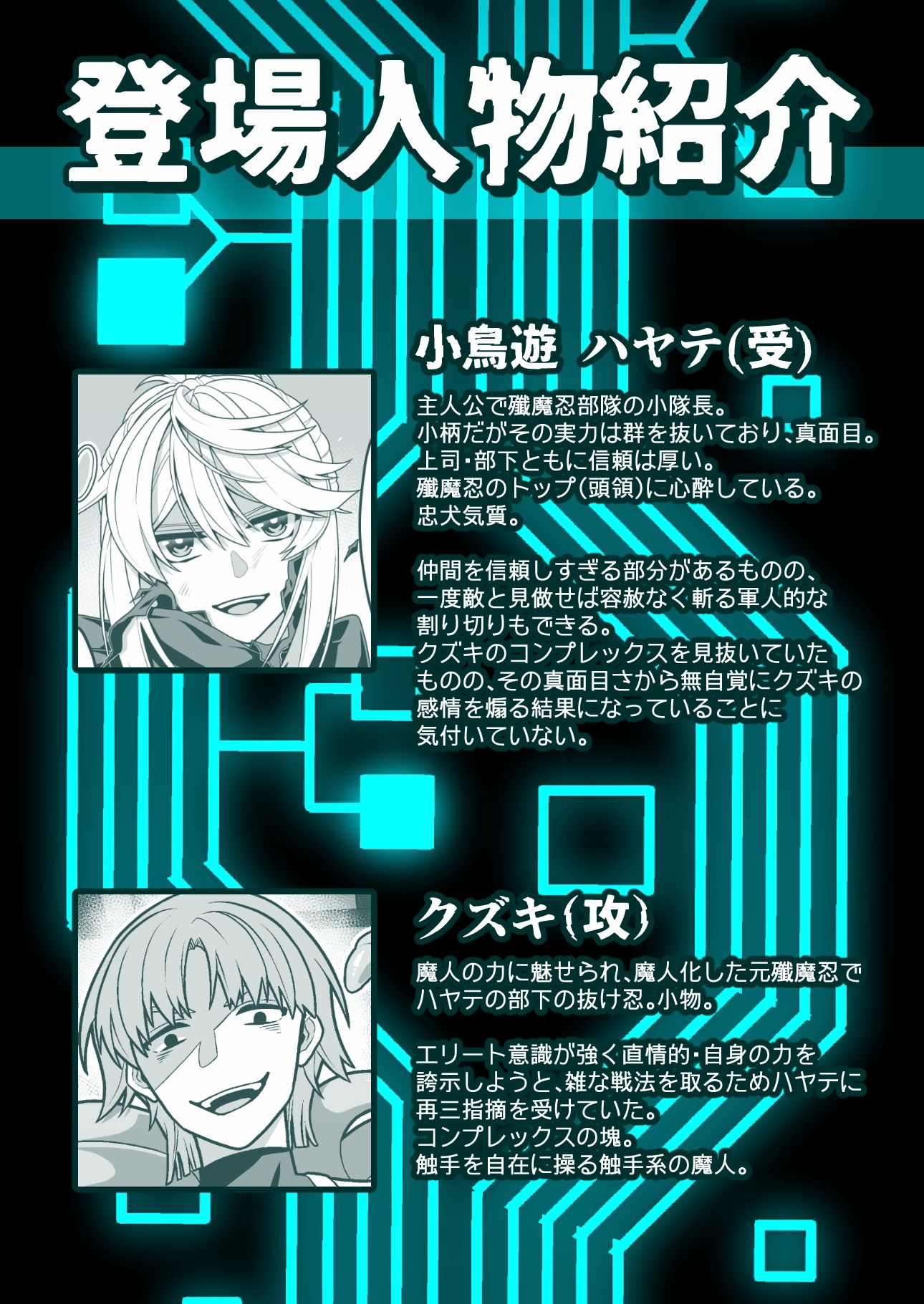 殲魔忍ハヤテ〜人外抜け忍陵●編〜