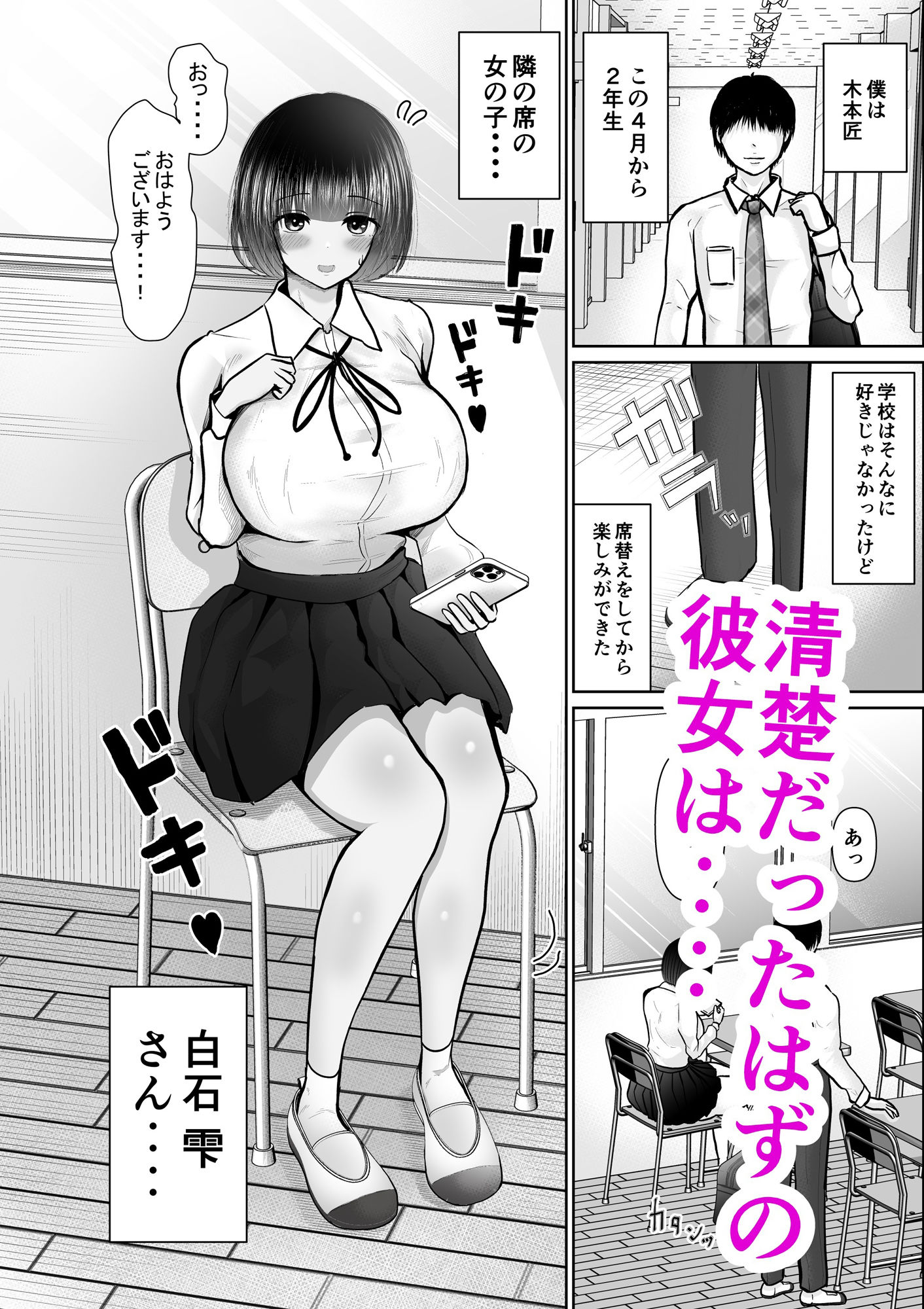 ＜初月65％オフ！＞寝取られ堕ちる爆乳雌シリーズ 3作パック総集編