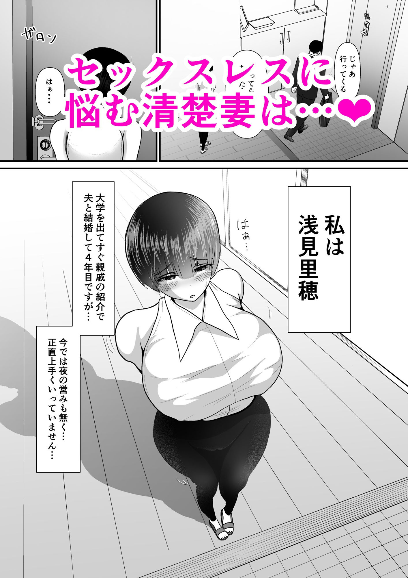 ＜初月65％オフ！＞寝取られ堕ちる爆乳雌シリーズ 3作パック総集編