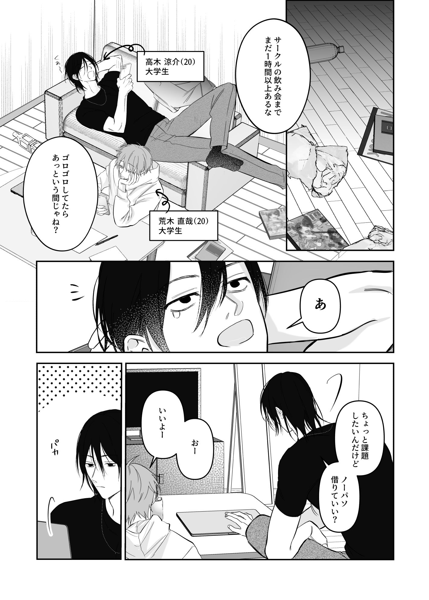 アイツと本気でアナル開発