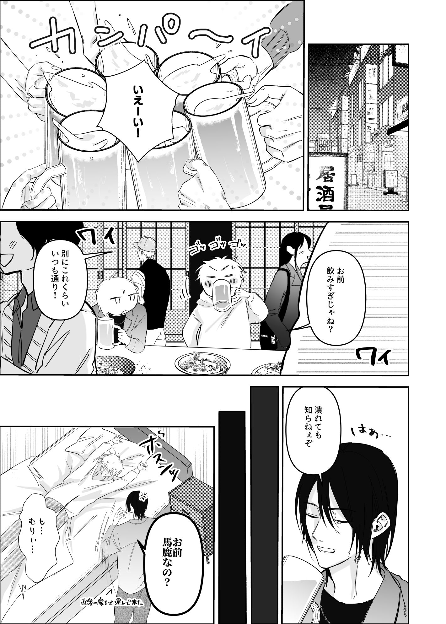 アイツと本気でアナル開発