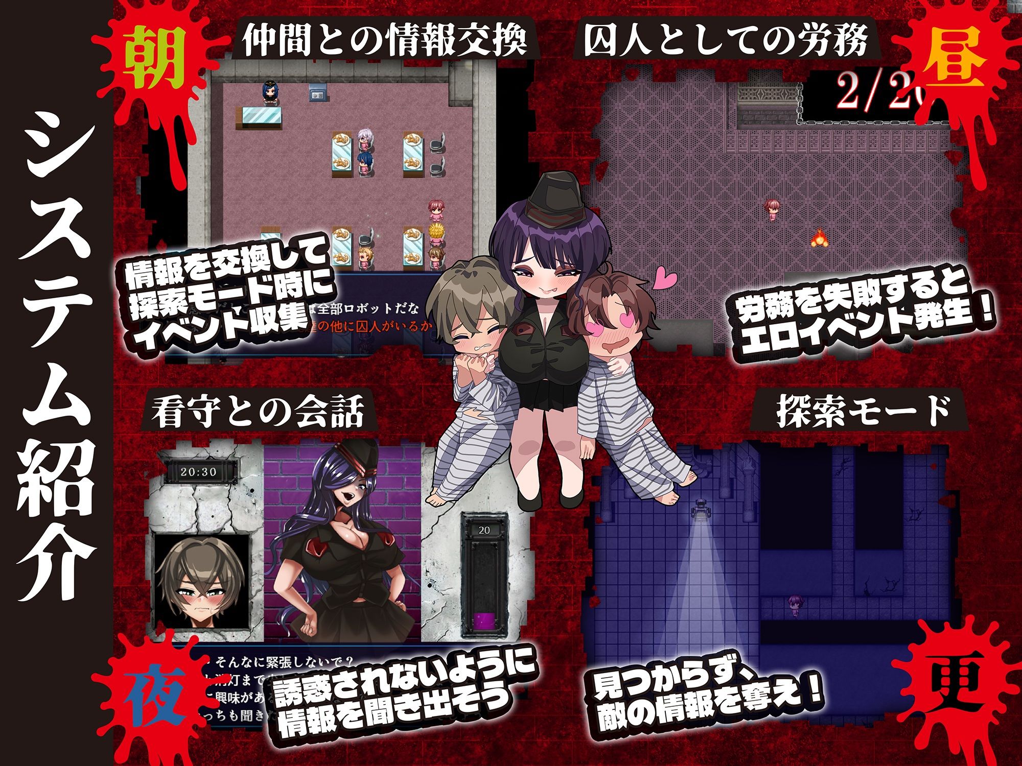 魔吐精監獄〜篭絡のプリズン〜