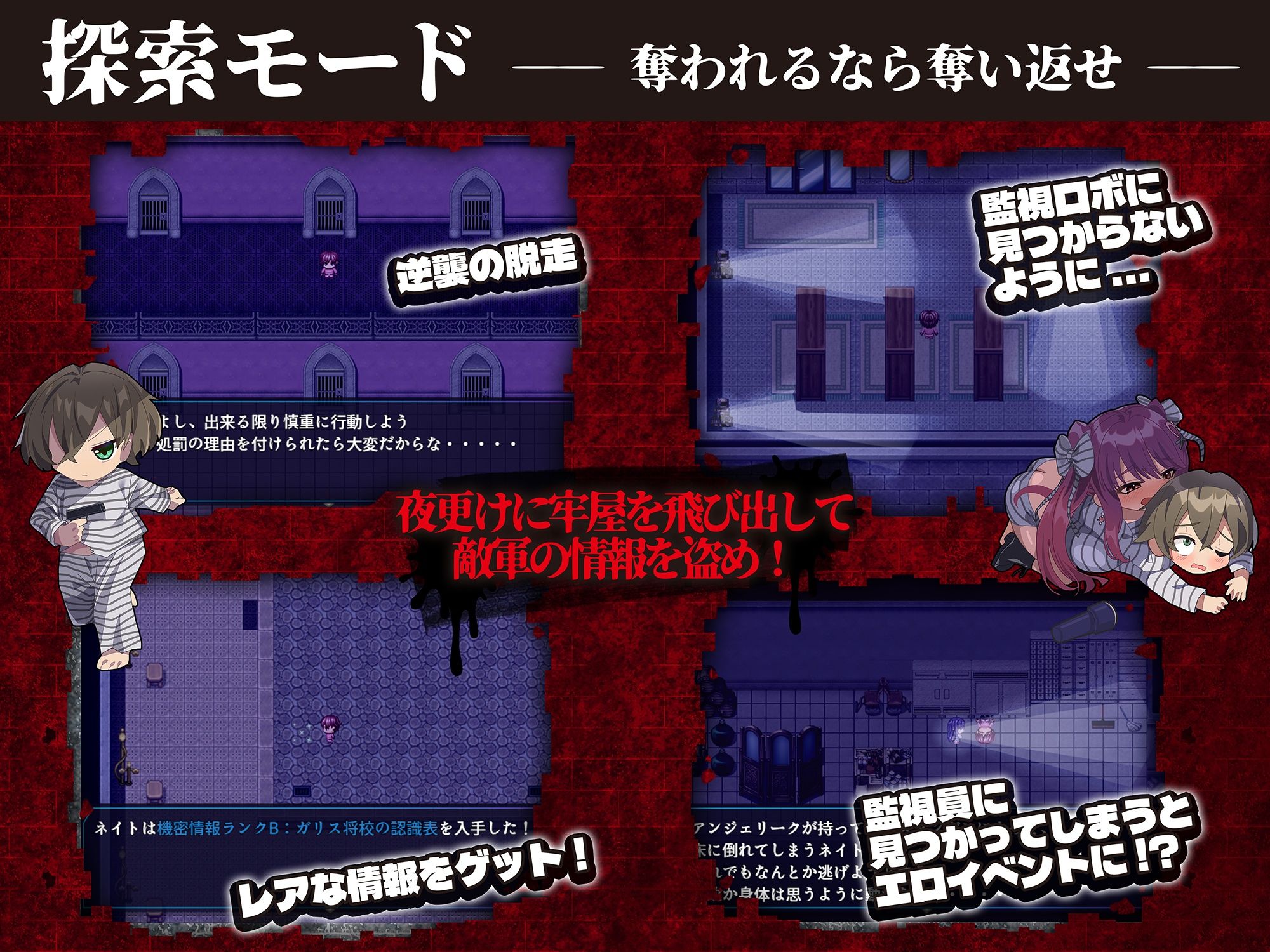 魔吐精監獄〜篭絡のプリズン〜