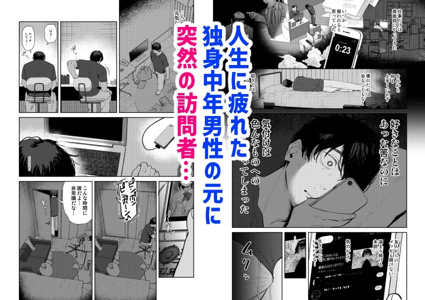 ラブメイカー