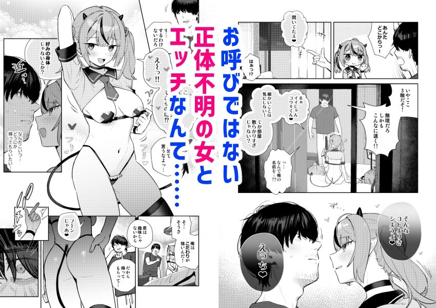 ラブメイカー