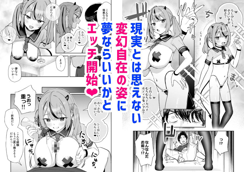 ラブメイカー