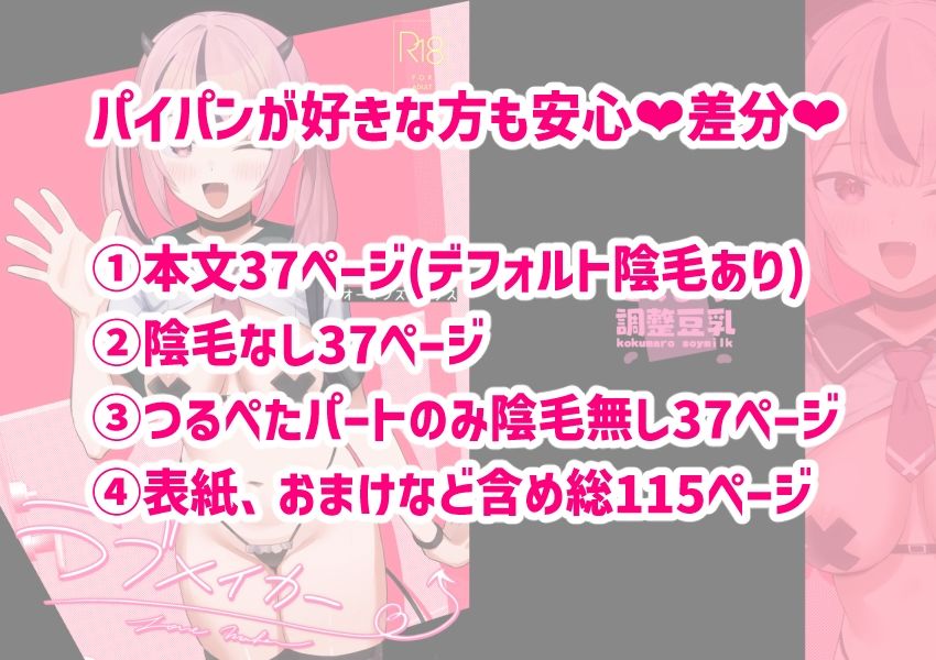ラブメイカー