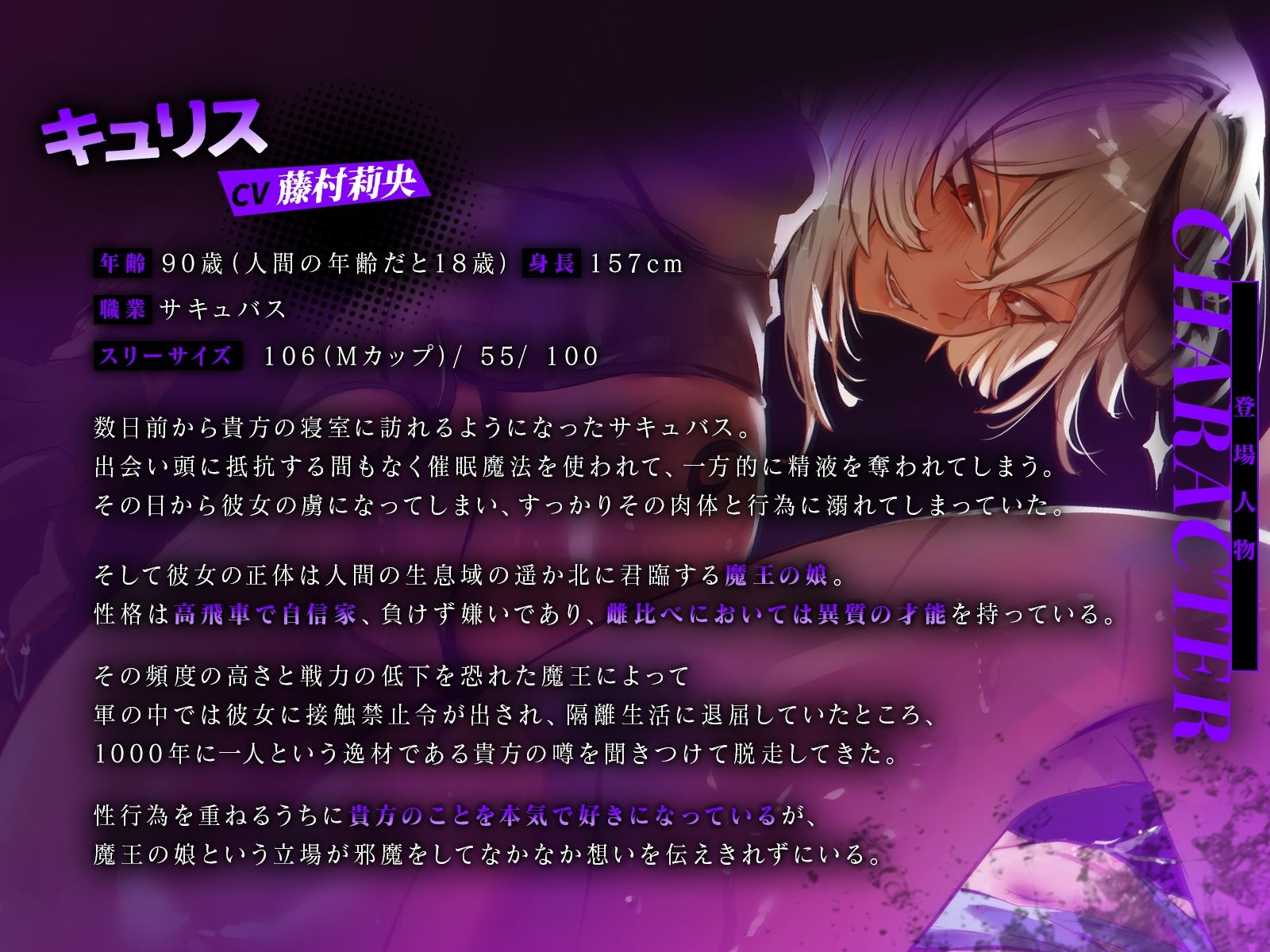 【鬼畜・レズバトル】 過激閲覧注意！ サキュバスVSプリンセス〜王子の浮気相手がサキュバスでしたので実力行使で排除致します（はーと）〜【KU100】