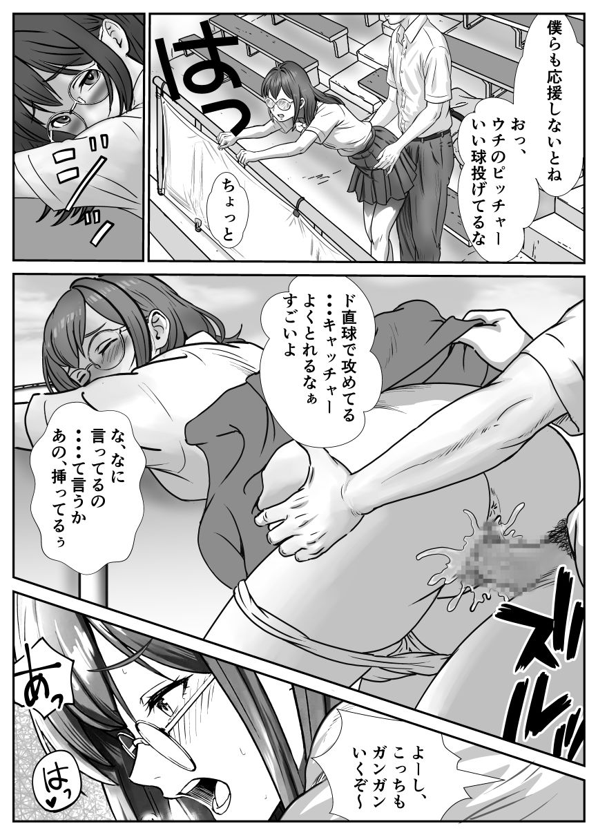 断れない地味子2（配信停止）