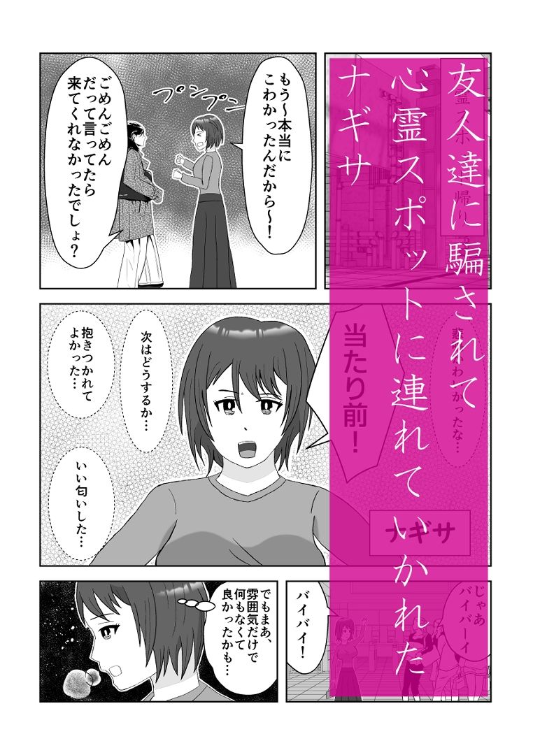 幽霊に三日間調教された結果