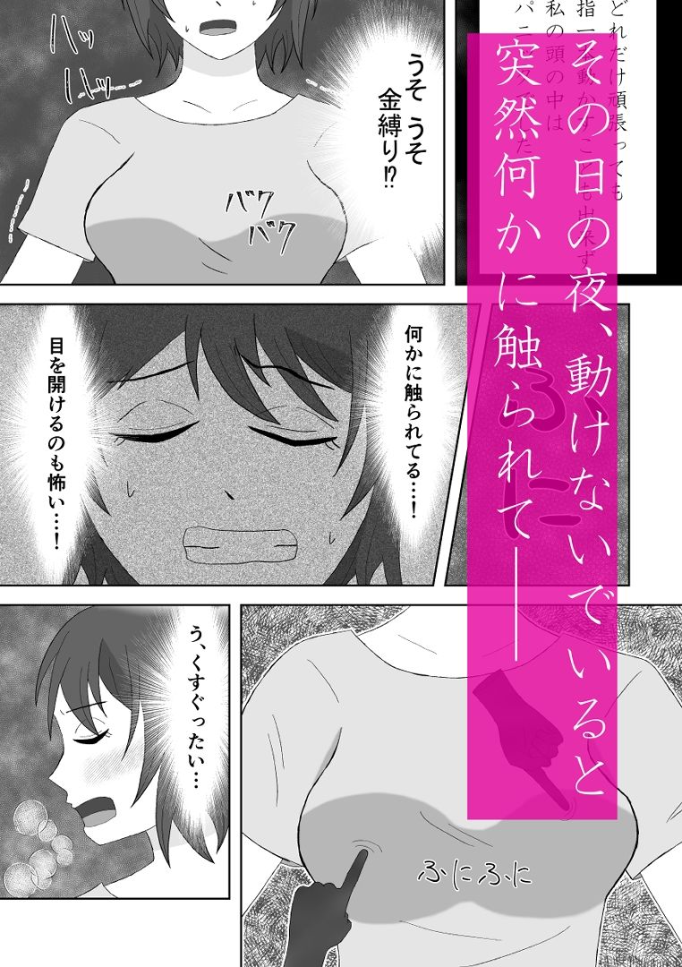 幽霊に三日間調教された結果