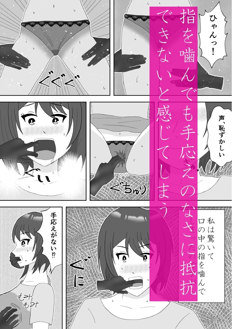 幽霊に三日間調教された結果