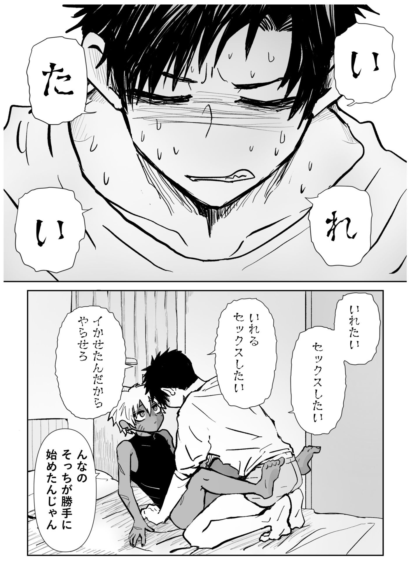 赴く魔々6