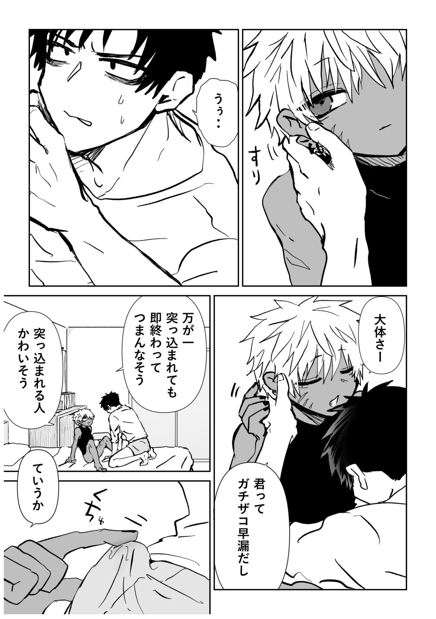 赴く魔々6