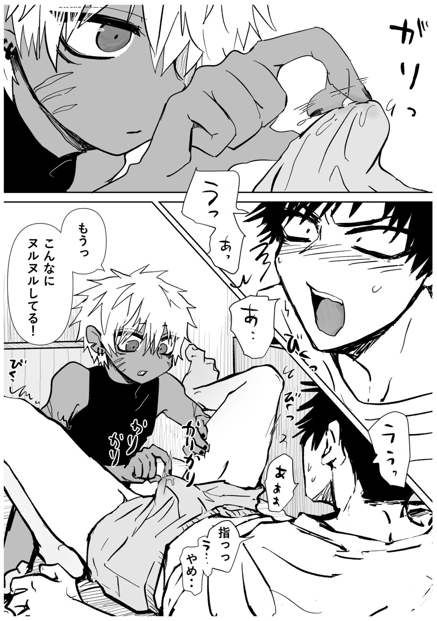 赴く魔々6