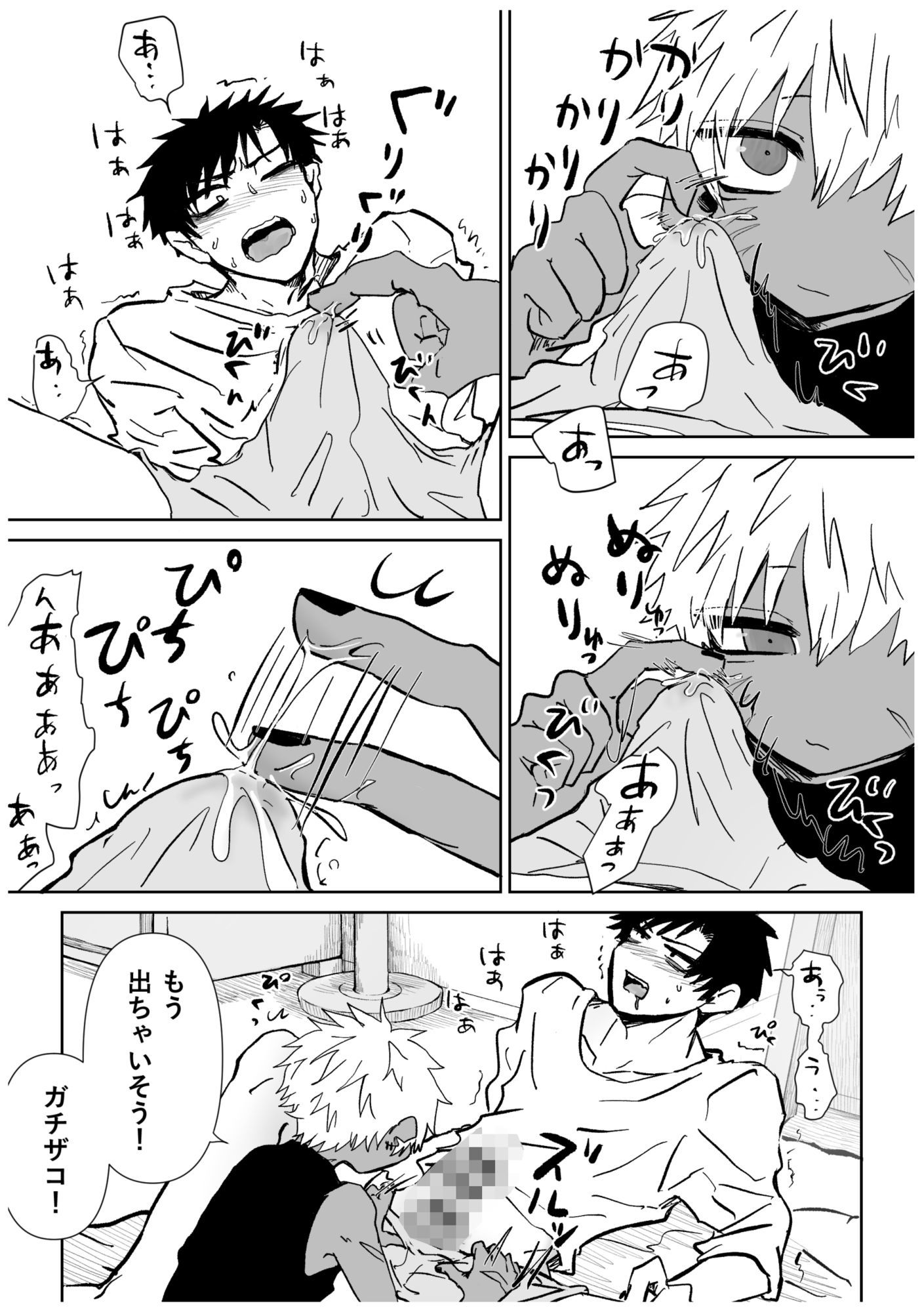 赴く魔々6