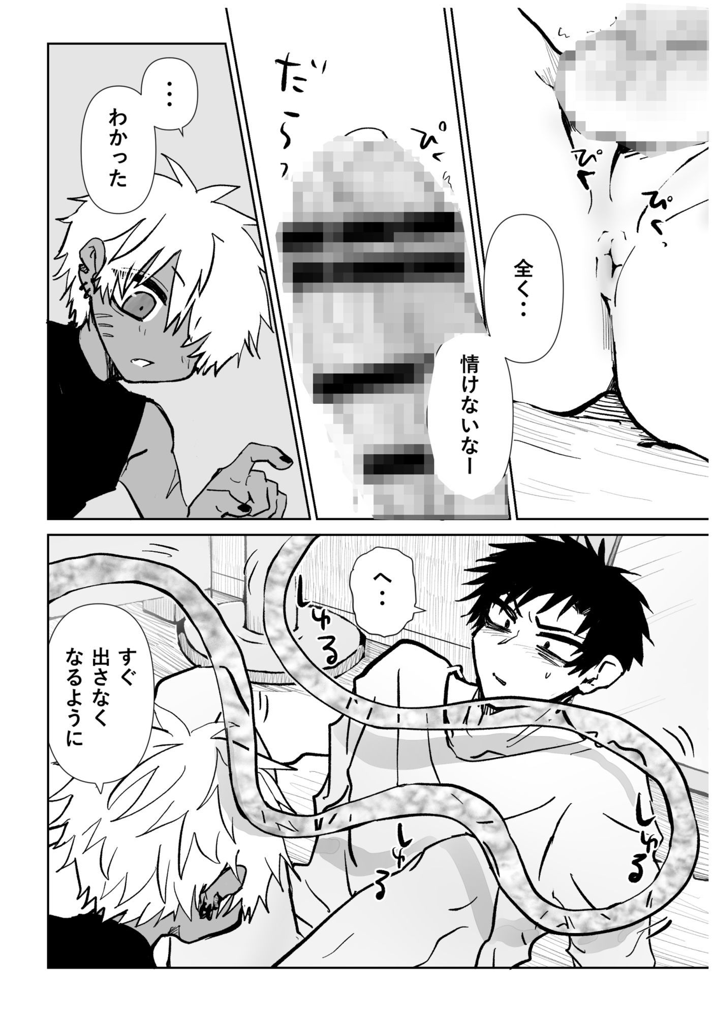 赴く魔々6