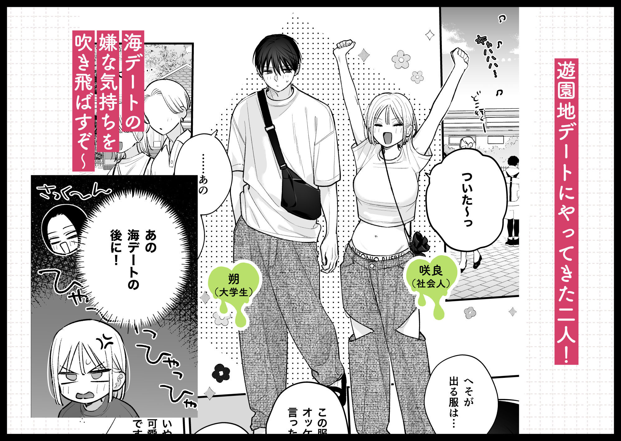 元カレの弟とホテルでい〜っぱいえっちした話