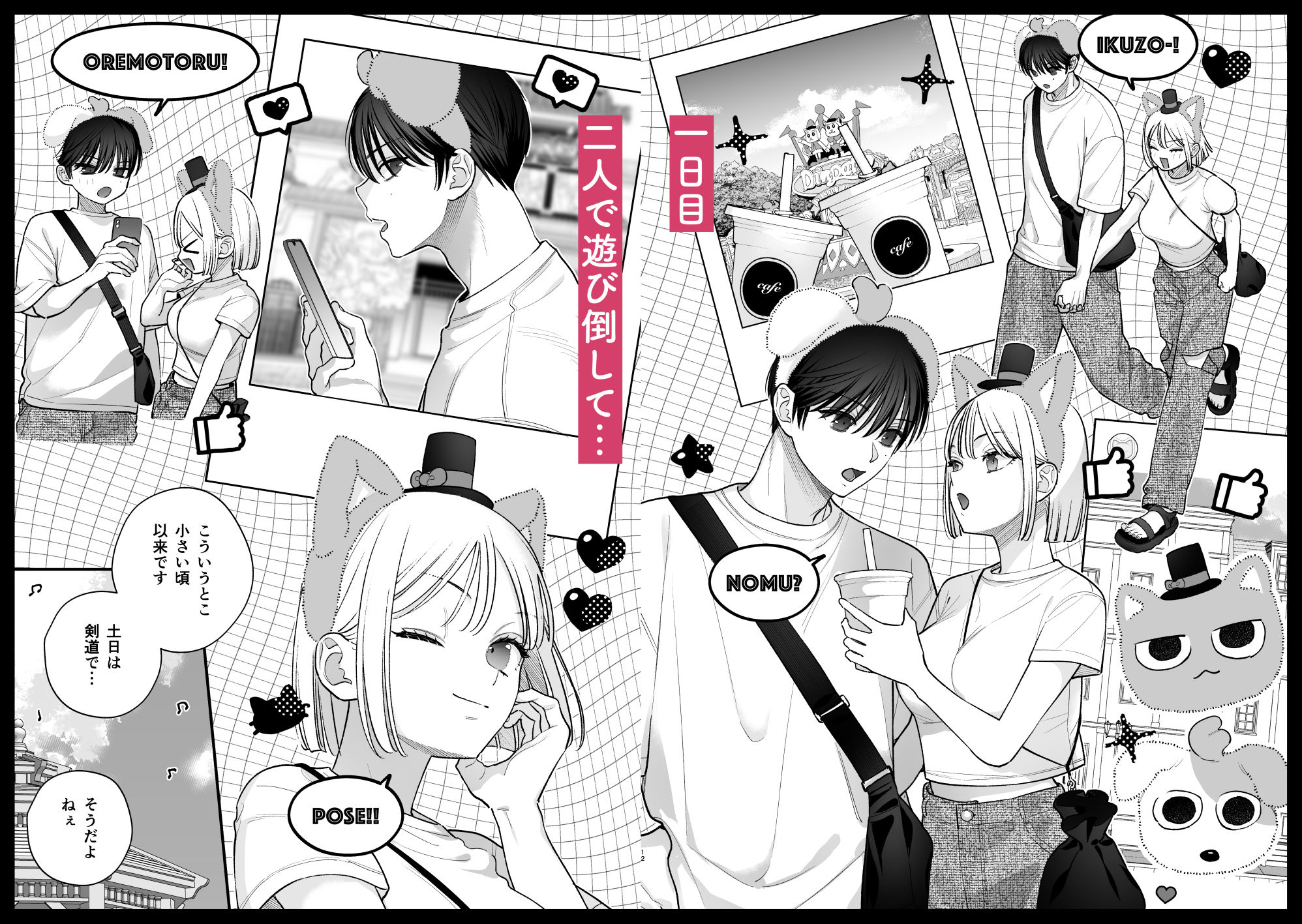 元カレの弟とホテルでい〜っぱいえっちした話