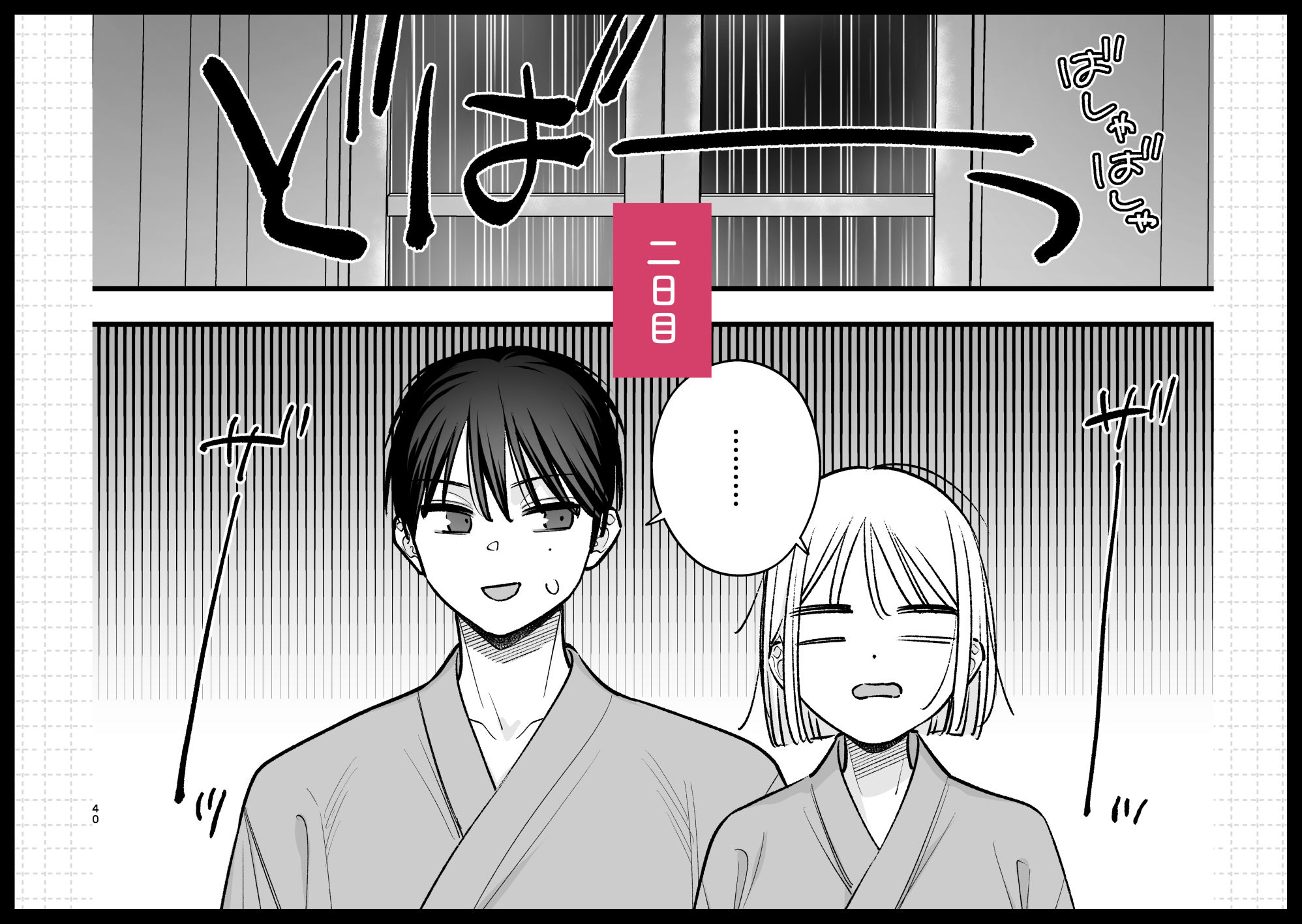 元カレの弟とホテルでい〜っぱいえっちした話