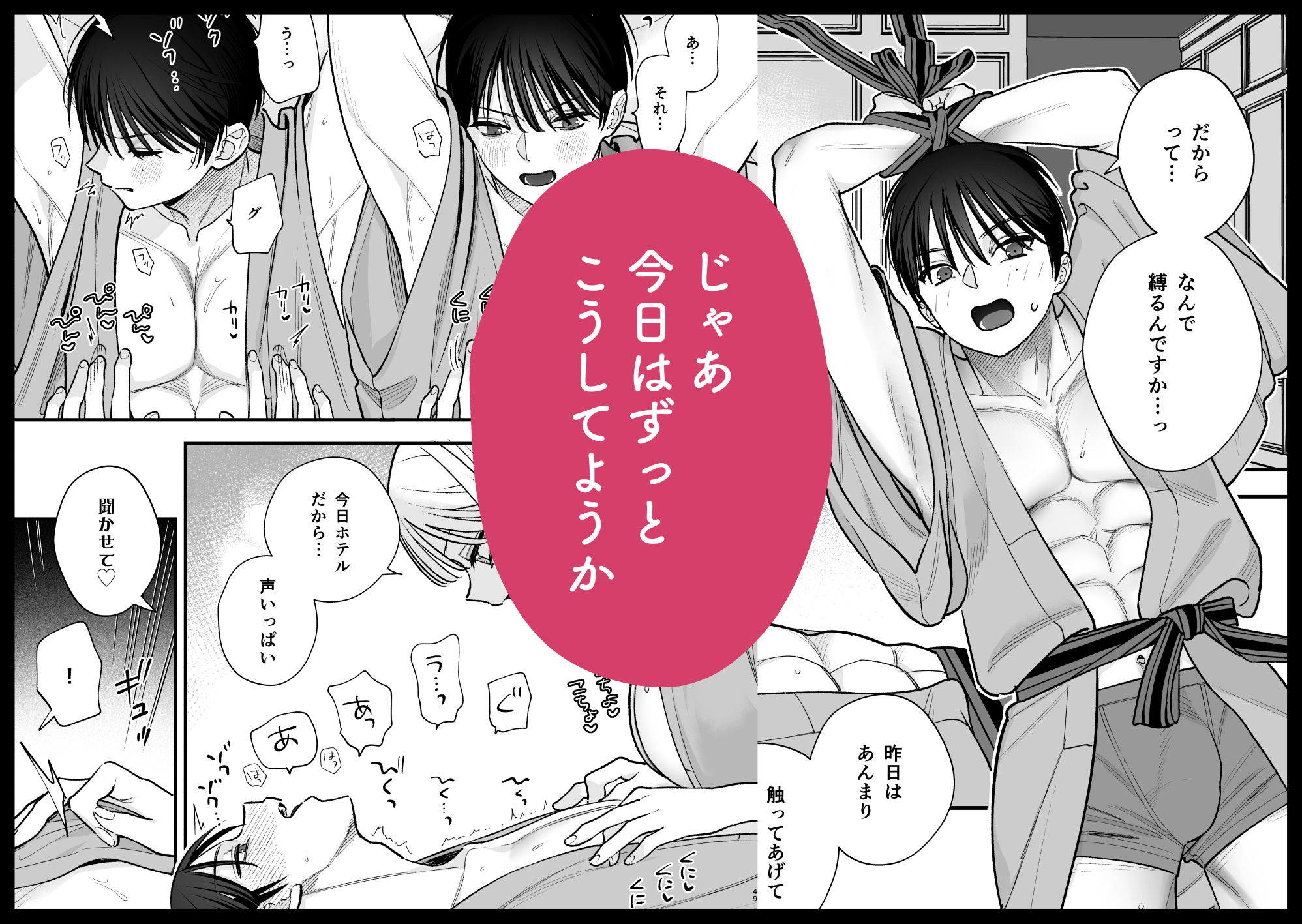 元カレの弟とホテルでい〜っぱいえっちした話