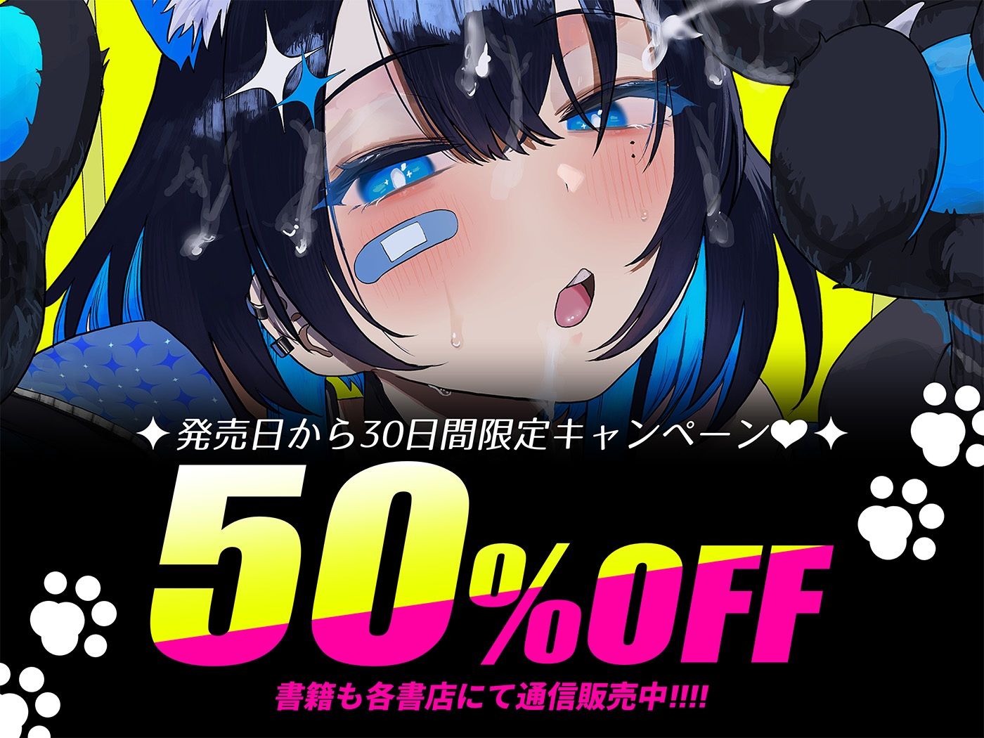 ひくめドリーム！！！！【裏坂ひくめ公式アンソロジー】