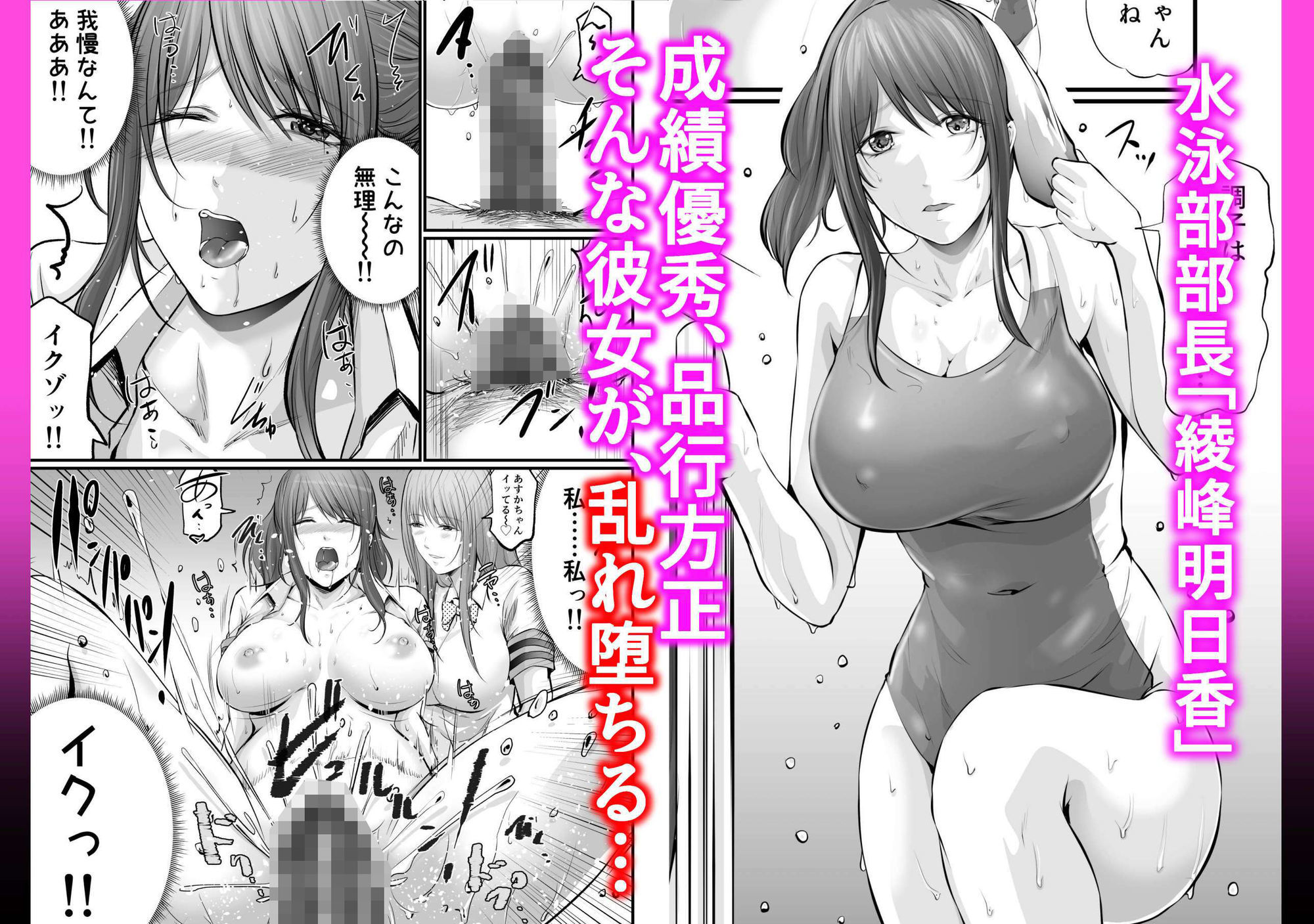 清楚な彼女が墜ちるまで