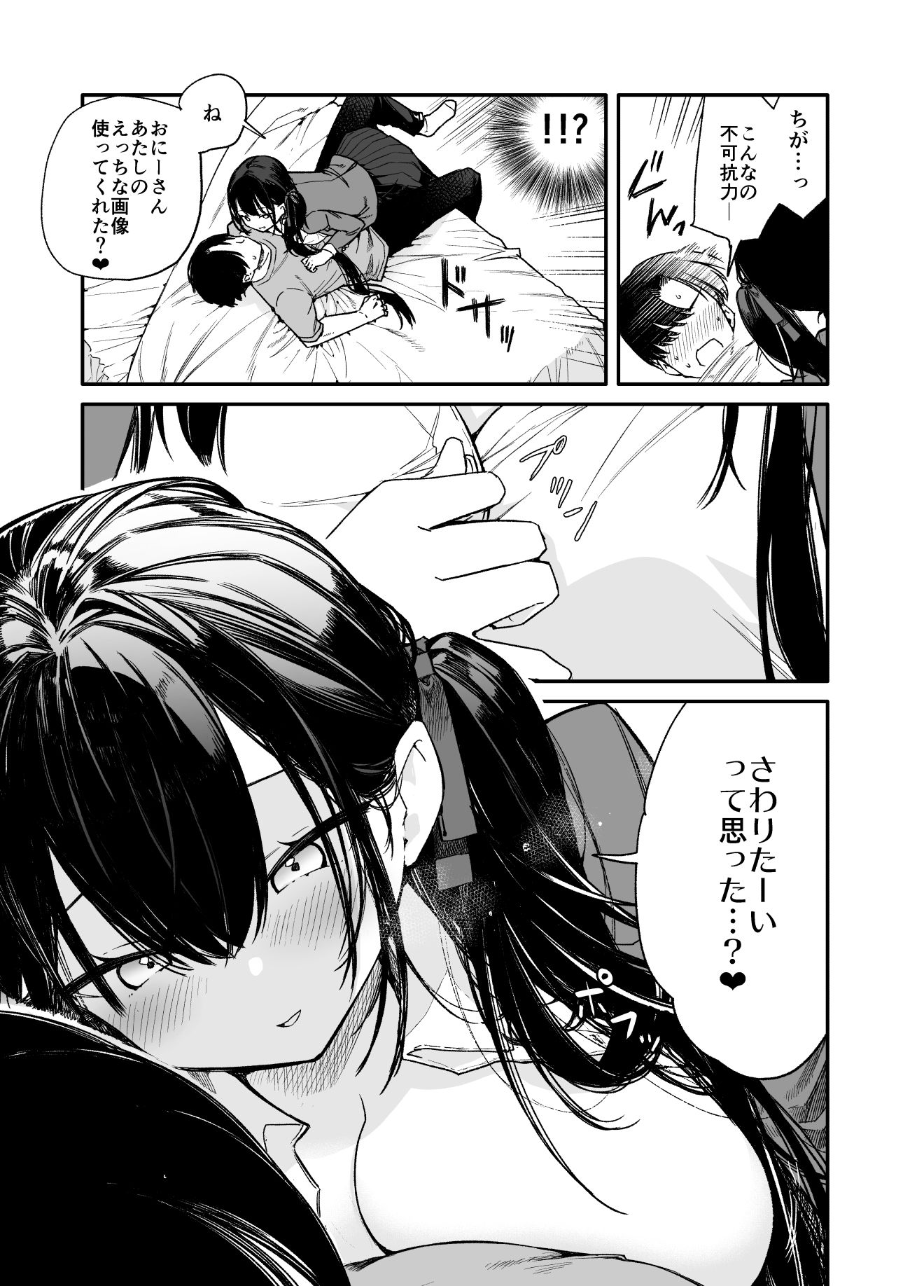 これは詐欺？おっぱいでかすぎ可愛すぎの女の子に迫られえっち