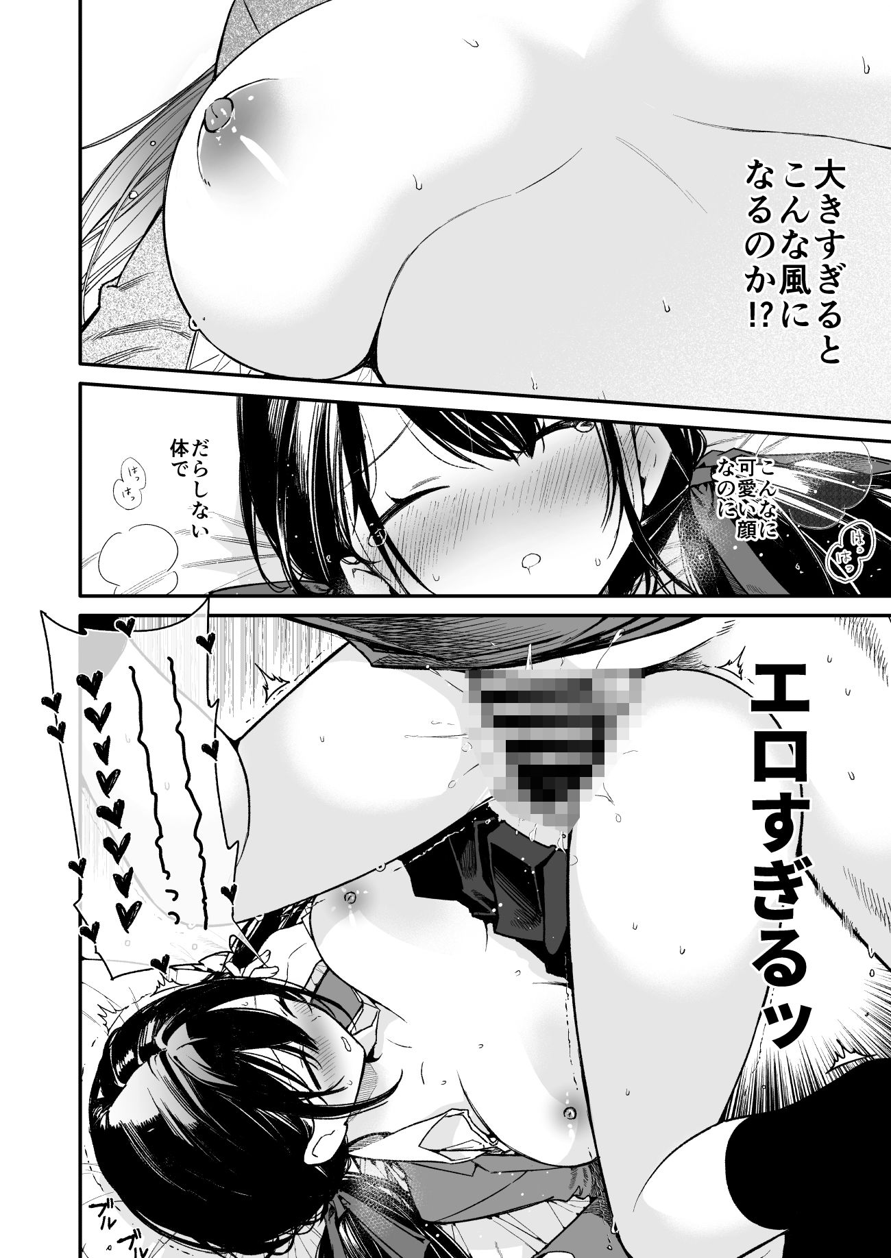 これは詐欺？おっぱいでかすぎ可愛すぎの女の子に迫られえっち