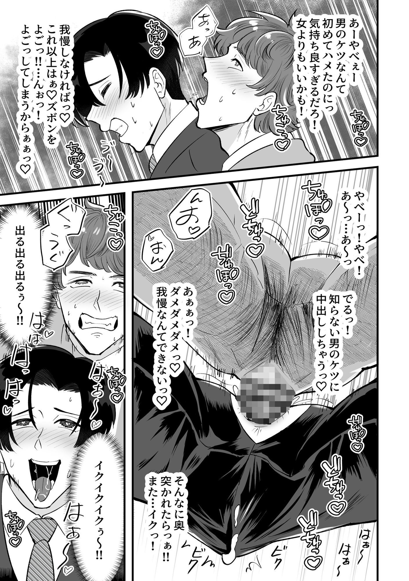 電車合体〜出会ってしまった穴と棒〜