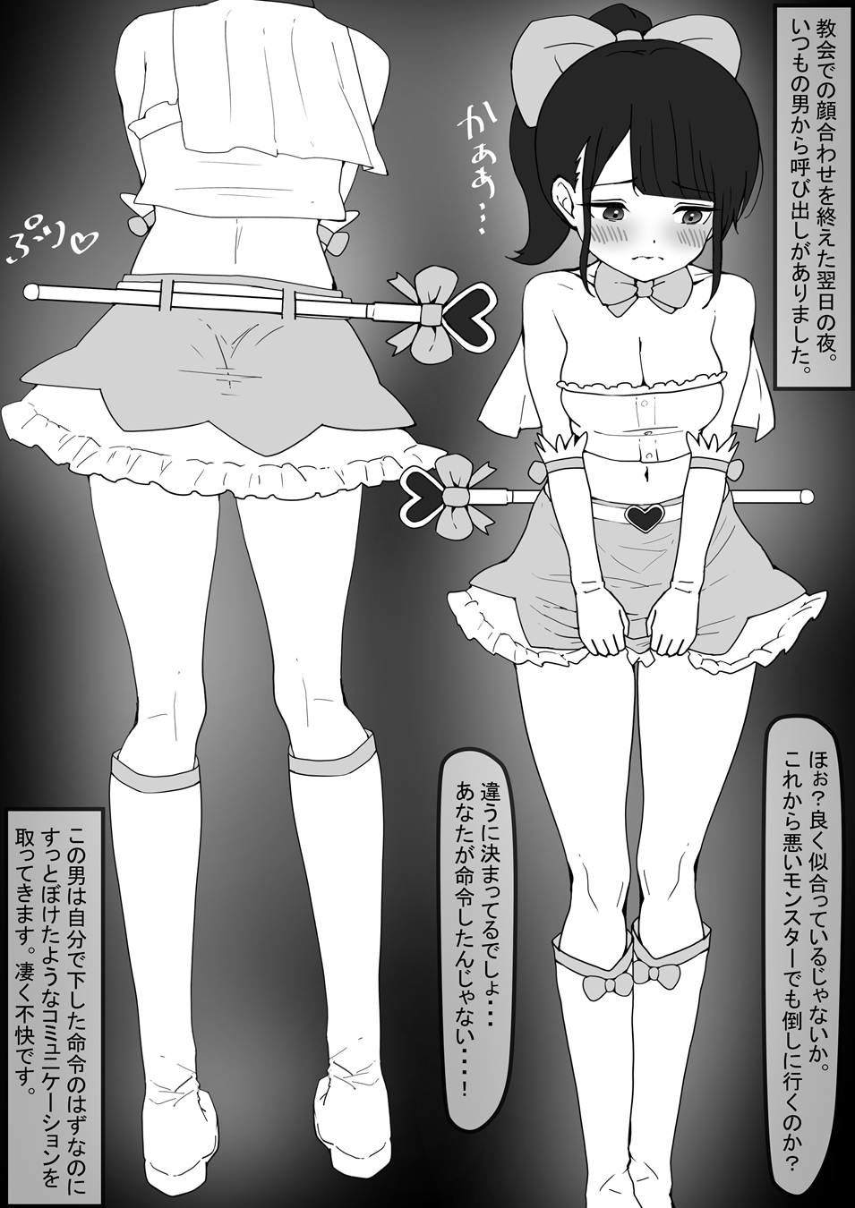 〜ドM魔法少女が飼い主に脅されて触手リョナ野外露出編〜 時ノ呪術研究所5